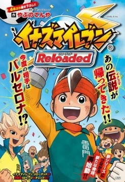 Одиннадцать молний: Перезагрузка. Реформация футбола / Inazuma Eleven: Reloaded - Soccer no Henkaku (2018) фильм скачать через торрет бесплатно в хорошем качестве