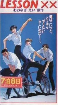 Урок ХХ / Lesson XX (1995) фильм скачать через торрет бесплатно в хорошем качестве