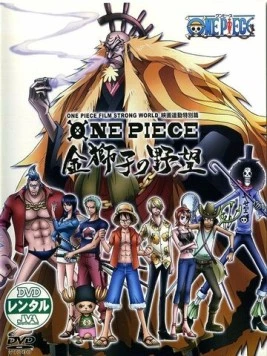 Ван-Пис: Жестокий мир. Эпизод 0 / One Piece Film: Strong World Episode 0 (2010) фильм скачать через торрет бесплатно в хорошем качестве