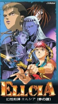 Эллсия / Gensou Jotan Ellcia (1992) фильм скачать через торрет бесплатно в хорошем качестве