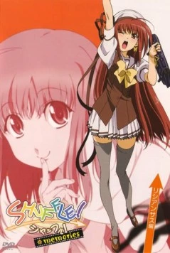 Шафл! Воспоминания / Shuffle! Memories (2007) фильм скачать через торрет бесплатно в хорошем качестве