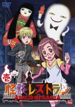 Ресторан ужасов / Kaidan Restaurant (2009) фильм скачать через торрет бесплатно в хорошем качестве