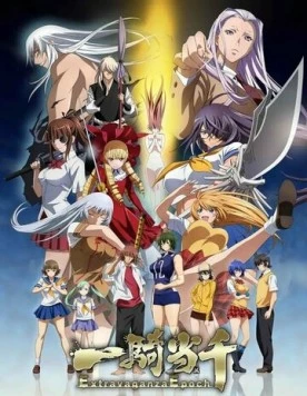 Школьные войны OVA-2 / Ikkitousen: Extravaganza Epoch (2014) фильм скачать через торрет бесплатно в хорошем качестве