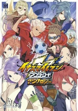 Одиннадцать молний: Внешний код / Inazuma Eleven: Outer Code (2016) фильм скачать через торрет бесплатно в хорошем качестве