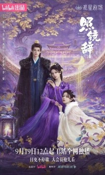 Отголоски себя / Zhao jing ci (2025) фильм скачать через торрет бесплатно в хорошем качестве