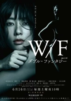 Двойная фантазия / Double Fantasy (2018) фильм скачать через торрет бесплатно в хорошем качестве