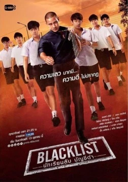 Чёрный список / Blacklist (2019) фильм скачать через торрет бесплатно в хорошем качестве