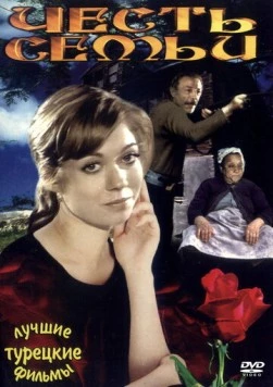 Честь семьи / Aile Serefi (1976) фильм скачать через торрет бесплатно в хорошем качестве