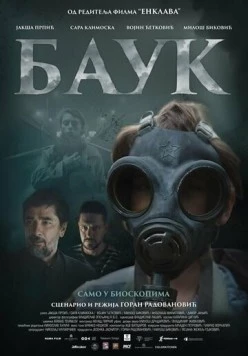 Лесной царь / Bauk (2024) фильм скачать через торрет бесплатно в хорошем качестве