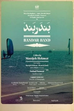 Бандар Бэнд / Bandar Band (2020) сериал скачать через торрет бесплатно в хорошем качестве