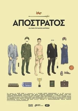 Отставной / Apostratos (2019) фильм скачать через торрет бесплатно в хорошем качестве
