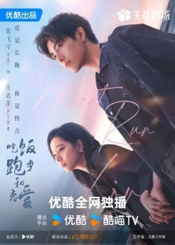 Ешь, беги, влюбляйся / Chi fan pao bu he lian ai (2025) сериал скачать через торрет бесплатно в хорошем качестве