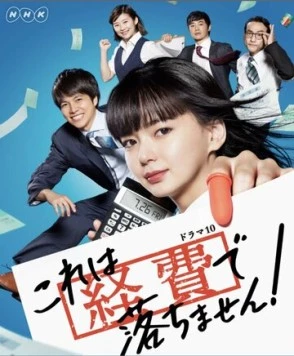 Мы не заплатим вам за это! / Kore wa Keihi de Ochimasen (2019) сериал скачать через торрет бесплатно в хорошем качестве