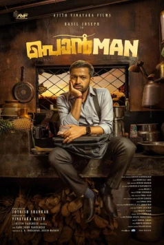 Торговец золотом / Ponman (2025) фильм скачать через торрет бесплатно в хорошем качестве