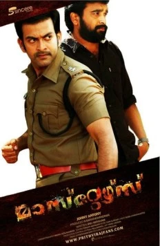 Вершители судеб / Masters (2012) фильм скачать через торрет бесплатно в хорошем качестве