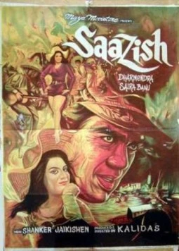 Заговор / Saazish (1975) фильм скачать через торрет бесплатно в хорошем качестве