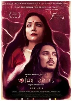 Хищник / Aamis (2019) фильм скачать через торрет бесплатно в хорошем качестве