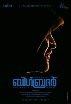 Большой брат / Big Brother (2020) фильм скачать через торрет бесплатно в хорошем качестве