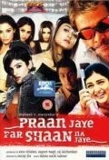 Гордость / Pran Jaaye Par Shaan Na Jaaye (2003) фильм скачать через торрет бесплатно в хорошем качестве