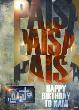 Деньги / Paisa (2013) фильм скачать через торрет бесплатно в хорошем качестве