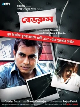 Спальня / Bedroom (2012) фильм скачать через торрет бесплатно в хорошем качестве