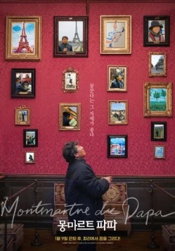 Папин Монмартр / Montmartre de Papa (2019) фильм скачать через торрет бесплатно в хорошем качестве