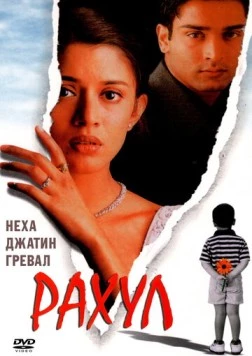 Рахул / Rahul (2001) фильм скачать через торрет бесплатно в хорошем качестве