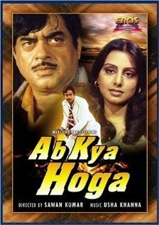 Что теперь будет / Ab Kya Hoga (1977) фильм скачать через торрет бесплатно в хорошем качестве