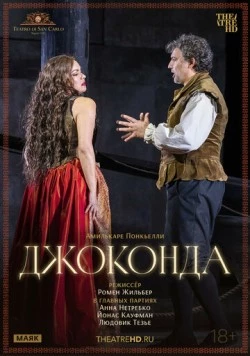 Джоконда / La Gioconda (2024) сериал скачать через торрет бесплатно в хорошем качестве