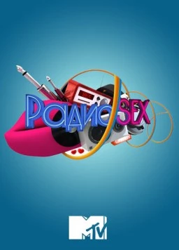 Радио SEX (2012) фильм скачать через торрет бесплатно в хорошем качестве