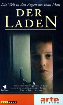 Лавка / Der Laden (1998) фильм скачать через торрет бесплатно в хорошем качестве