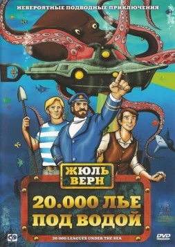 20000 лье под водой / 20,000 Leagues Under the Sea (1972) фильм скачать через торрет бесплатно в хорошем качестве