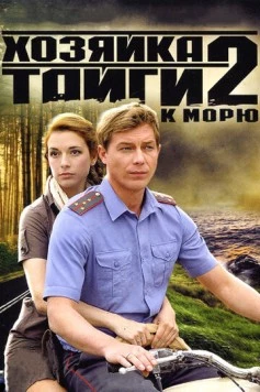 Хозяйка тайги 2 (2012) сериал скачать через торрет бесплатно в хорошем качестве