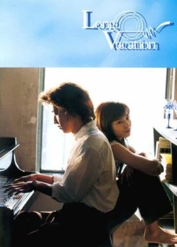 Долгие каникулы / Long Vacation (1996) сериал скачать через торрет бесплатно в хорошем качестве