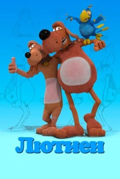 Лютиен / Luchien (2019) фильм скачать через торрет бесплатно в хорошем качестве