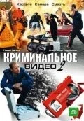 Криминальное видео 2 (2009) сериал скачать через торрет бесплатно в хорошем качестве
