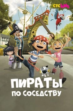 Пираты по соседству / The Pirates Next Door (2016) фильм скачать через торрет бесплатно в хорошем качестве