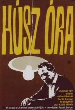 Двадцать часов / Húsz óra (1964) фильм скачать через торрет бесплатно в хорошем качестве
