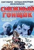 Снежный гонщик / Kevin of the North (2001) фильм скачать через торрет бесплатно в хорошем качестве
