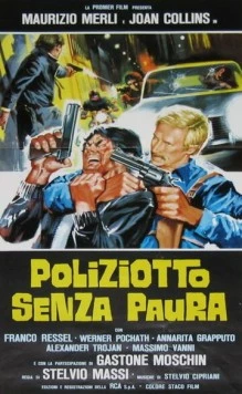 Полицейский без страха / Poliziotto senza paura (1978) фильм скачать через торрет бесплатно в хорошем качестве
