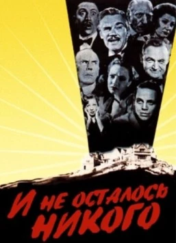 И не осталось никого / And Then There Were None (1945) фильм скачать через торрет бесплатно в хорошем качестве