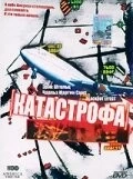 Катастрофа / Blackout Effect (1998) фильм скачать через торрет бесплатно в хорошем качестве