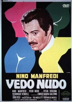 Раздевая глазами / Vedo nudo (1969) фильм скачать через торрет бесплатно в хорошем качестве