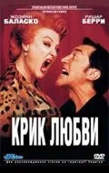 Крик любви / Un grand cri d'amour (1998) фильм скачать через торрет бесплатно в хорошем качестве