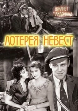 Лотерея невест / The Lottery Bride (1930) сериал скачать через торрет бесплатно в хорошем качестве