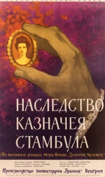Наследство казначея Стамбула / Az aranyember (1962) фильм скачать через торрет бесплатно в хорошем качестве
