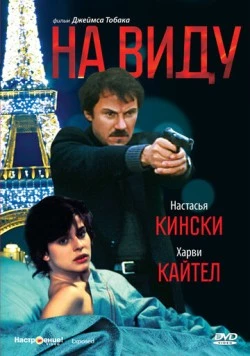 На виду / Exposed (1983) сериал скачать через торрет бесплатно в хорошем качестве