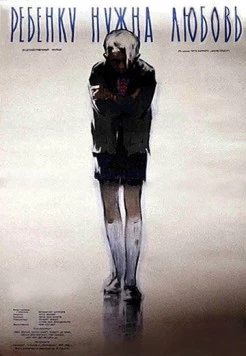 Ребёнку нужна любовь / Ciske de Rat (1955) фильм скачать через торрет бесплатно в хорошем качестве