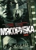 Мясорубка / Hack! (2007) фильм скачать через торрет бесплатно в хорошем качестве