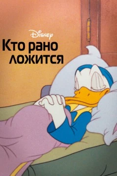 Кто рано ложится / Early to Bed (1941) фильм скачать через торрет бесплатно в хорошем качестве